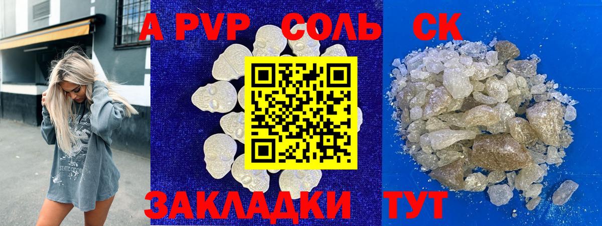 Альфа ПВП Crystall  Вход с VPN  А ПВП мука  Россия 