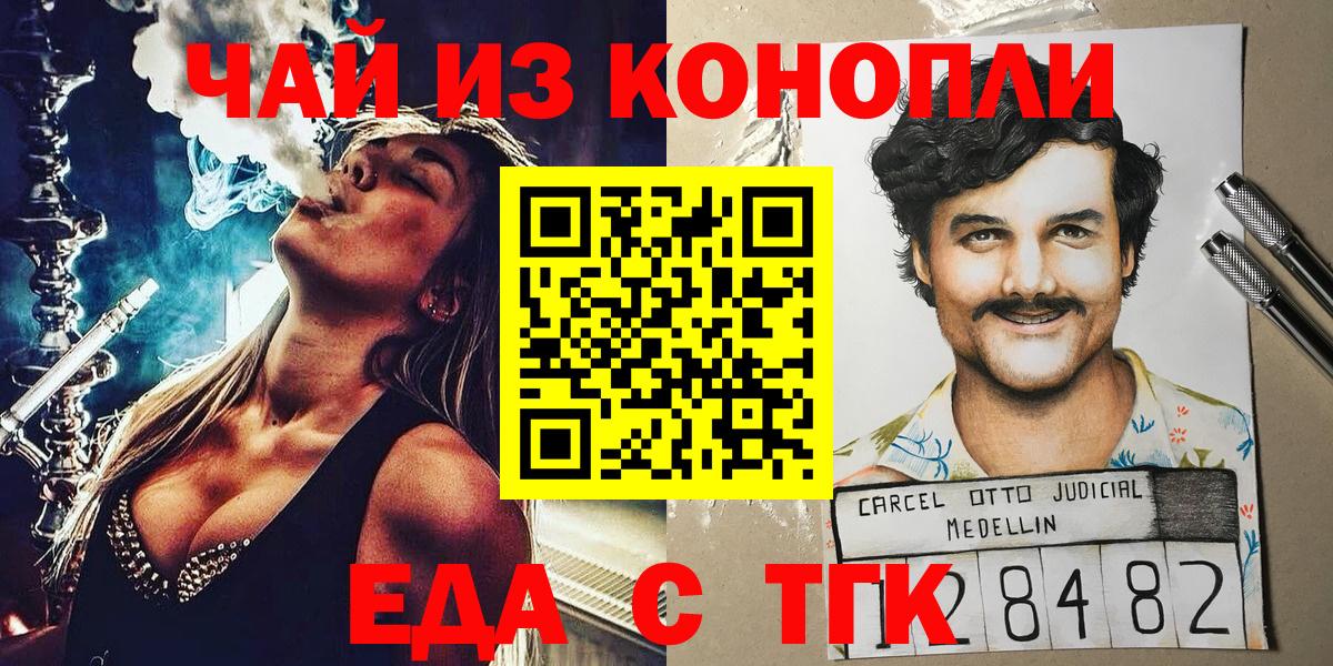 Canna-Cookies конопля  Вход с VPN  Россия 