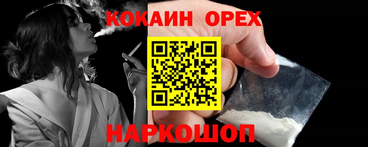 Кокаин  Вход с VPN  Россия  КОКАИН Columbia 