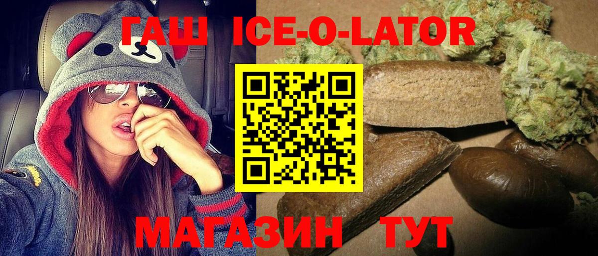 цены наркотик  ГАШ Premium  Вход с VPN  Россия  ГАШИШ 
