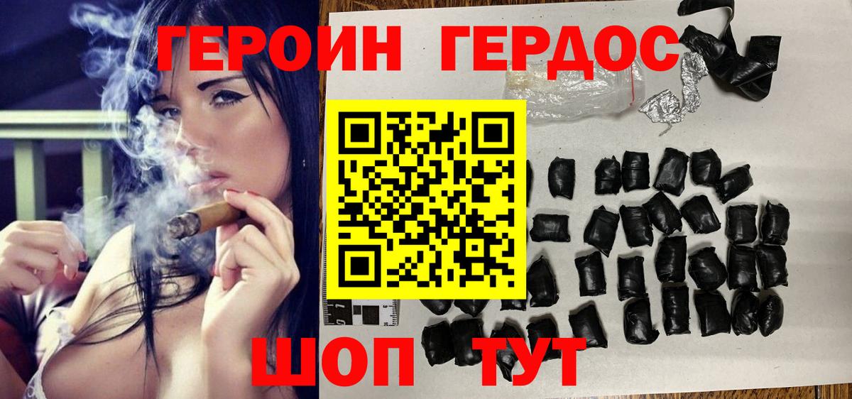 Героин  Вход с VPN  Россия  Героин гречка 