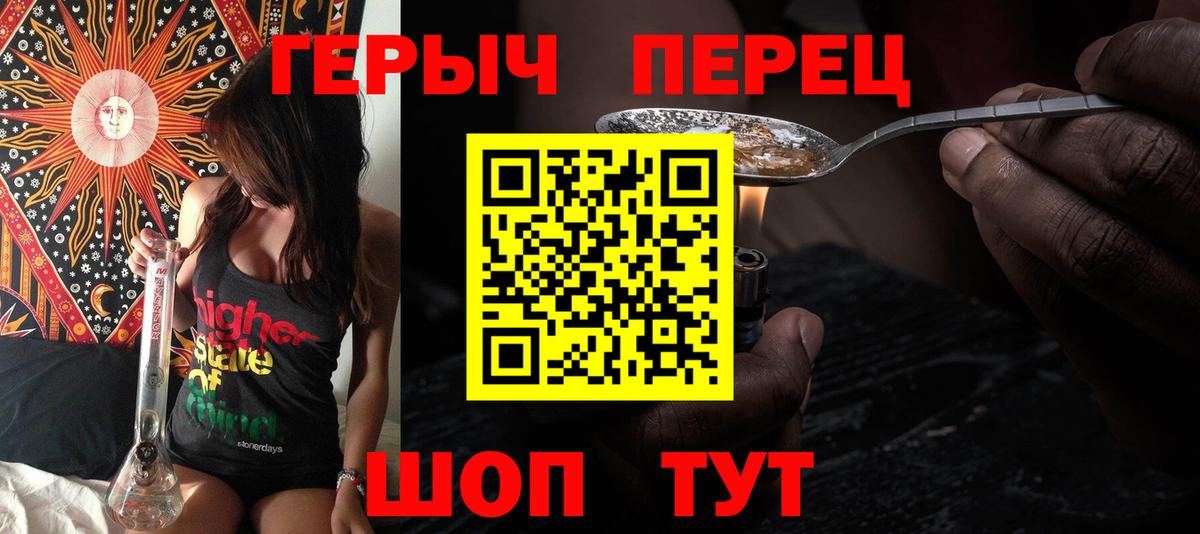 Героин хмурый Россия