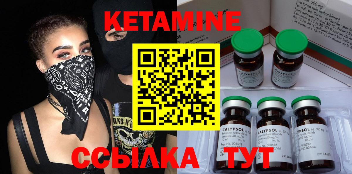 КЕТАМИН ketamine  Вход с VPN  Россия 