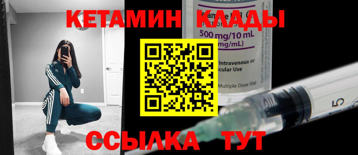 КЕТАМИН VHQ Россия