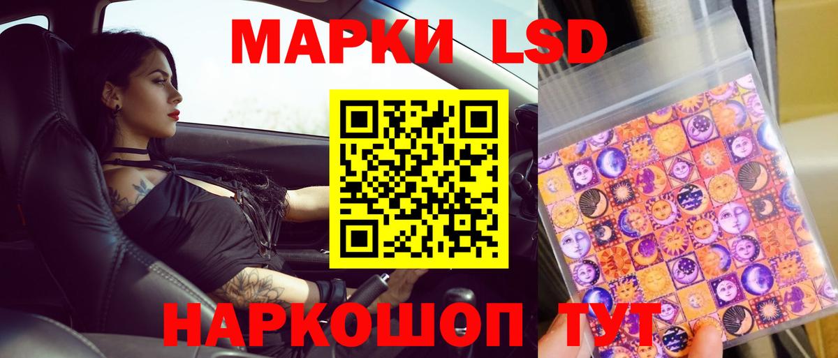 Россия  ЛСД экстази кислота  LSD-25 экстази ecstasy  Вход с VPN 
