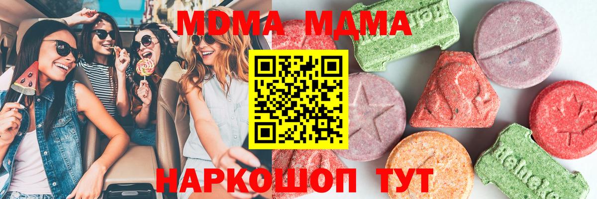 MDMA молли Россия