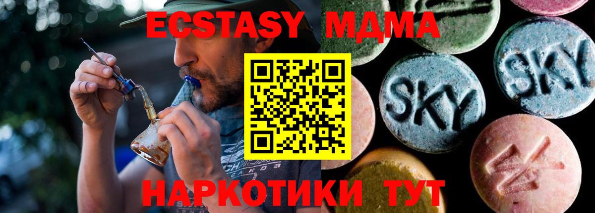 Россия  МДМА VHQ  MDMA кристаллы  МДМА  Вход с VPN 