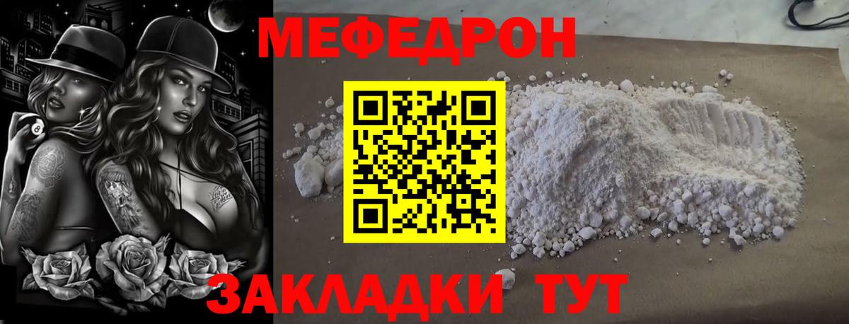 Мефедрон mephedrone  блэк спрут как зайти  Россия  Вход с VPN  МЯУ-МЯУ кристаллы  Мефедрон 