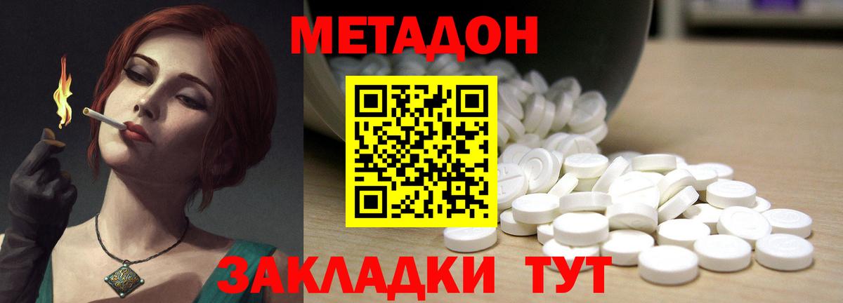 Россия  МЕТАДОН белоснежный  Вход с VPN 