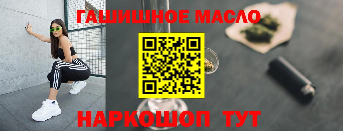 Дистиллят ТГК гашишное масло Россия